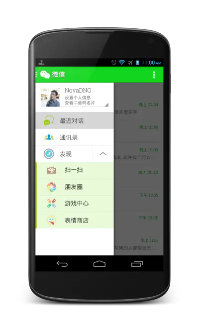 微信安卓旧版本5.6与两款数据支持设计计划软件的横向评测