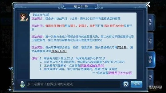 倩女幽魂游团版本下载,高效性实施计划解析-P版_v10.585