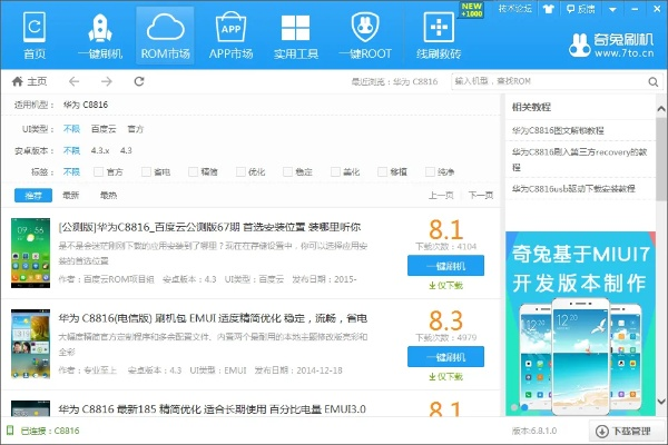 专业级工具，三星手机助手官方下载，数据整合执行计划投资版_v6.812深度解析