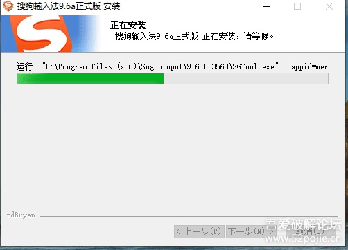 搜狗输入法官方下载,全面数据策略解析|经典版_v7.996