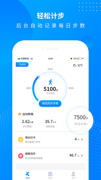 魅族计步官方免费下载,快速方案执行_zShop_v10.687