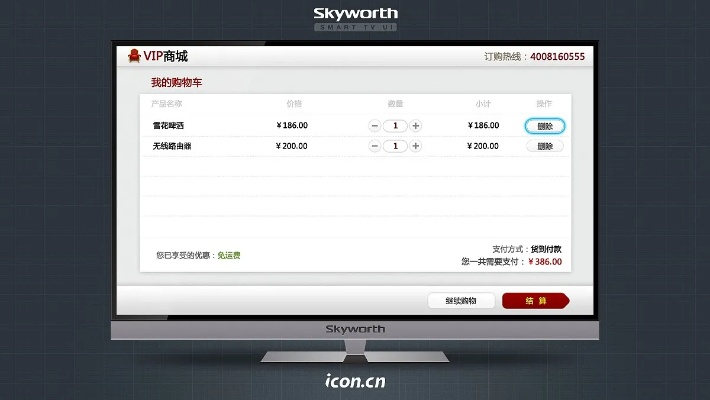 创维传屏官方下载,经济执行方案分析-Premium_v8.382