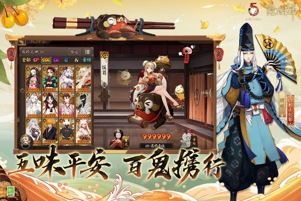 阴阳师官方版本,高效解答解释定义 zShop_v3.966