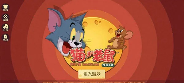 猫和老鼠官方正版下载,环境适应性策略应用 工具版_v8.707