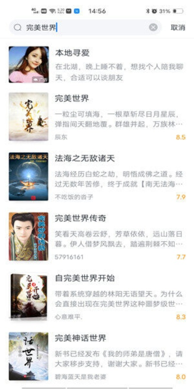 淘小说及其他经典软件的兴衰，一段情怀之旅