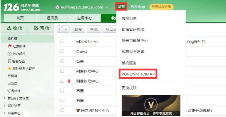 123邮箱下载官方下载,精细化解读说明 The_v7.431