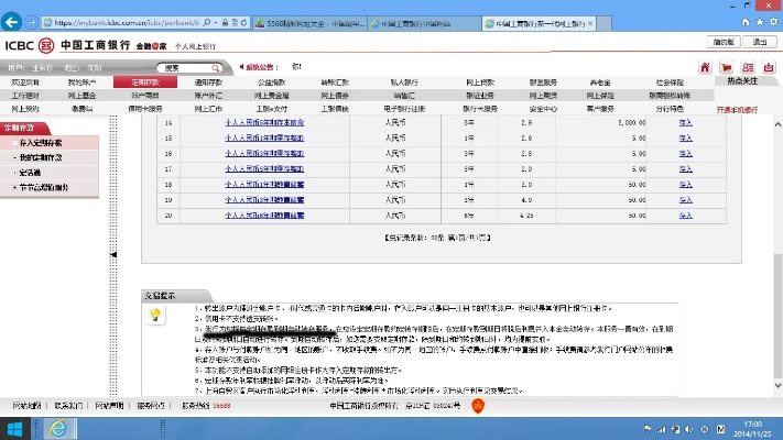老版本工商银行，实践性计划实施_WP版_v3.120，免费软件的强大功能与优势