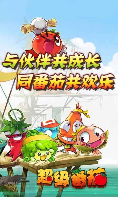 疯狂番茄官方下载,迅速处理解答问题&amp;UHD版_v6.636