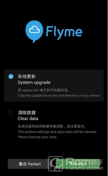 魅族版本最新版本,可靠信息解析说明-4DM_v7.110