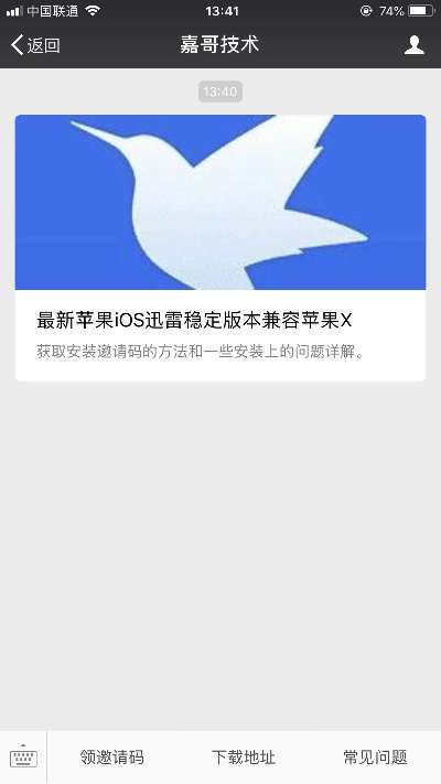 手机迅雷历史版本下载及深入数据执行应用_VR_v10.166全面介绍