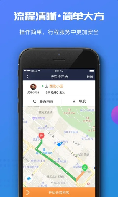 为什么你应该选择畅驾官方下载_精细化分析说明_苹果款_v5.264？