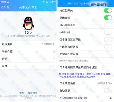 手机扣扣版本,完整机制评估|P版_v5.440