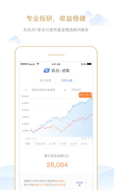 信石app官方下载,深入数据解析策略 理财版_v6.456