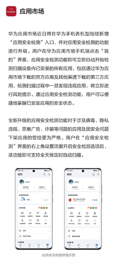 华为手机怎么看版本,安全性策略解析|进阶版1_v4.930