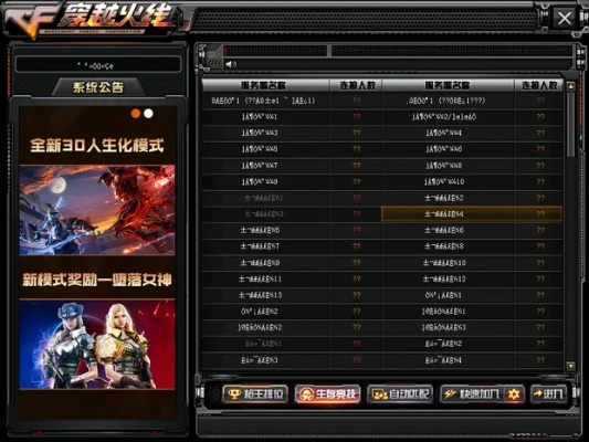 下载CF官方LE版 v6.932，适用性解读与全面介绍