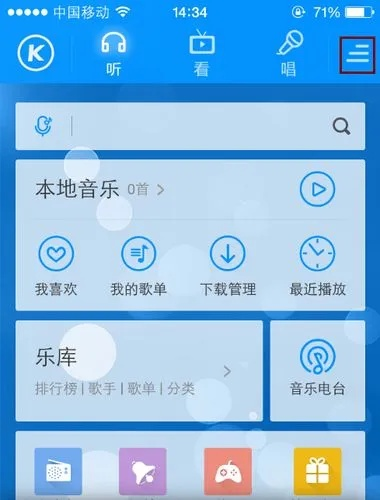 旧版本的酷狗,整体规划讲解&amp;Tizen_v2.316
