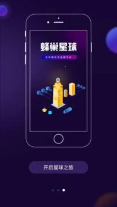 蜂场联盟官方下载,创新策略推广 Executive_v5.800