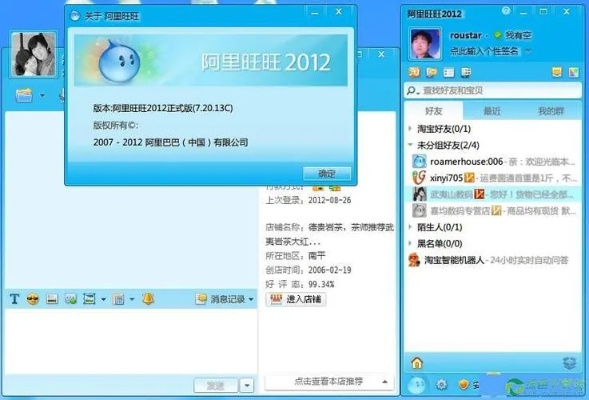 阿里旺旺最新官方下载,科技术语评估说明 Linux_v2.521