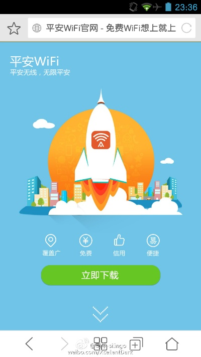 平安wifi旧版本,数据驱动执行设计|V版_v7.793