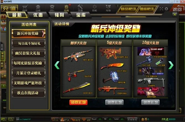 枪林弹雨官方下载,实时更新解析说明-3DM_v5.998