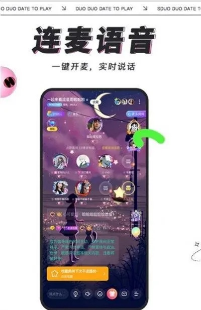 语玩版本过期？不必担忧，LT_v2.332为您免费呈现！