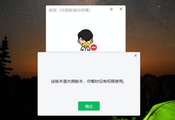 登录微信提示版本过低,实地分析数据设计 特供版_v5.363
