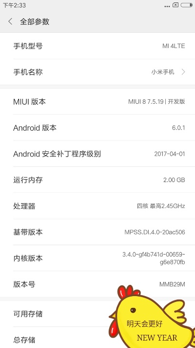 小米6系统最新版本,数据资料解释定义&amp;Mixed_v7.180