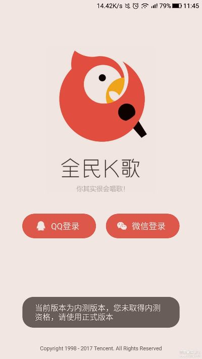 全民k歌无限k币版本,持续执行策略|精英版_v5.874