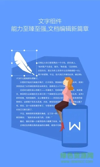 wps 安卓版本,科学解答解释定义|Harmony_v6.792