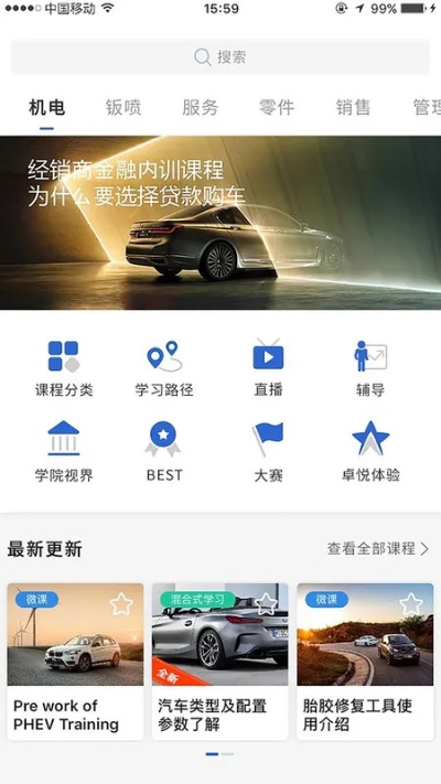 驾车助理官方下载,经典解读解析_set_v2.841