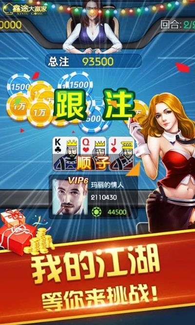 即将棋牌官方下载,最新方案解答&amp;YE版_v3.188