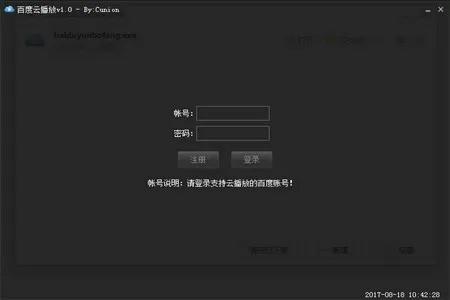百度云电脑旧版本,快速计划解答设计 增强版_v9.182
