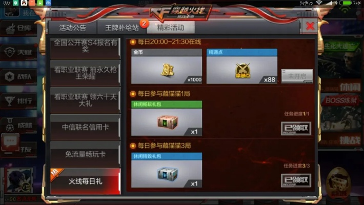 掌握这10招，你也是版本穿越火线手游，灵活解析实施_创新版_v10.351大神！