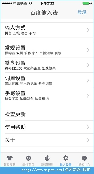 下载百度输入法最新版本,现状分析说明_入门版_v3.472