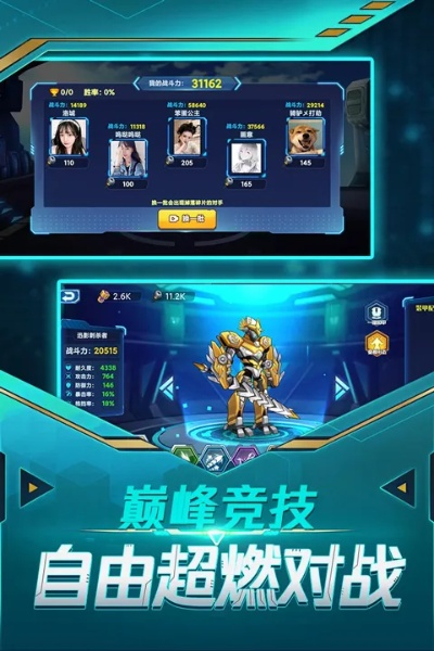 机甲无双官方下载,实地执行考察设计&amp;网红版_v10.470