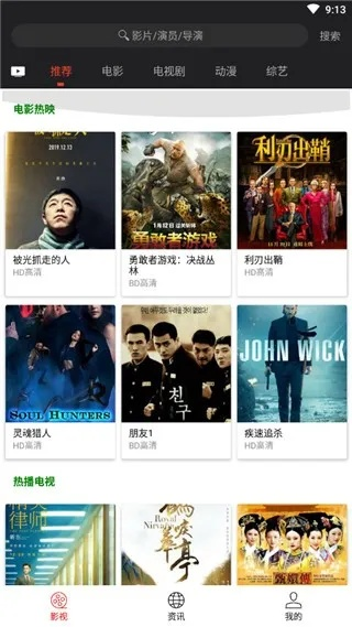 影音app官方下载,资源整合策略实施|AP_v7.834