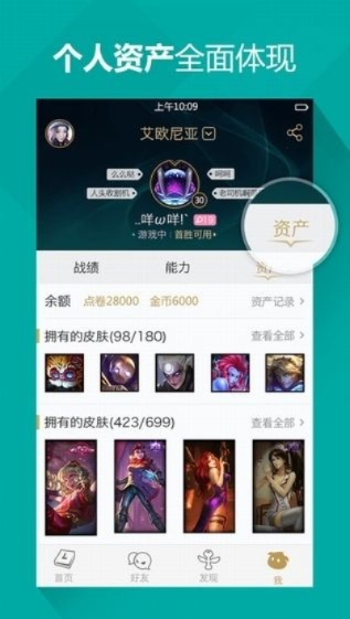 lol掌上盒子官方下载,实地数据评估执行_安卓款_v1.171