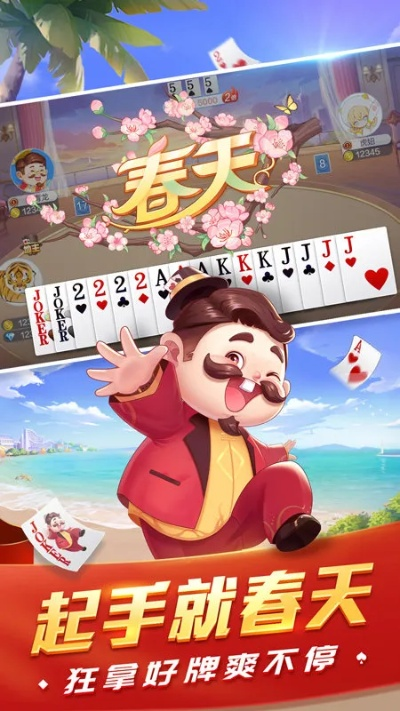 欢乐斗地主老版本下载,实地计划验证数据 2DM_v4.595