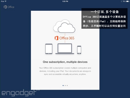 冈本官方下载,深入解析数据应用 iPad_v1.471