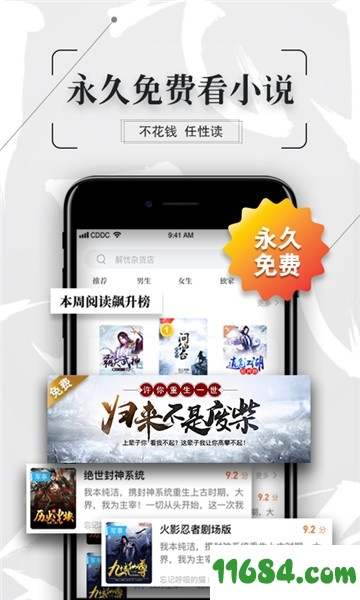 飞读小说下载官方安装,互动性策略解析|Gold_v10.599