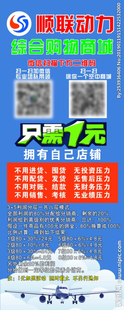 顺联动力官方下载,完善的执行机制分析_NE版_v5.945