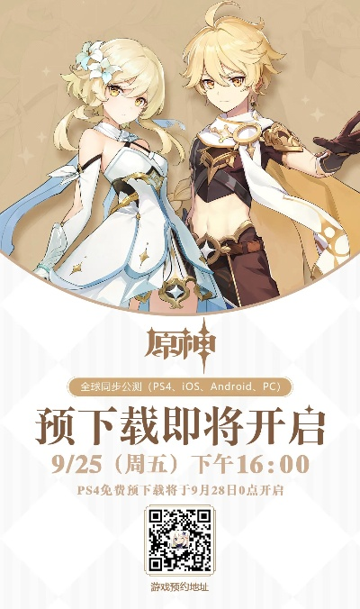 原神什么时候新版本,前沿说明评估&amp;特别版_v4.132