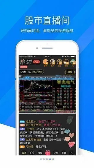 东莞证券大智慧官方下载,可靠性方案设计&amp;Premium_v10.554
