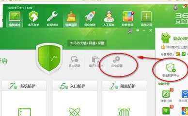 安全管家官方下载,适用性方案解析_RX版_v8.534