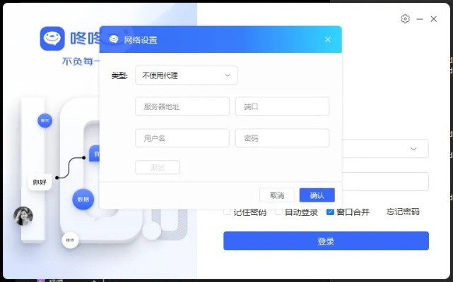 咚咚 官方下载,稳定解析策略|终极版_v7.886