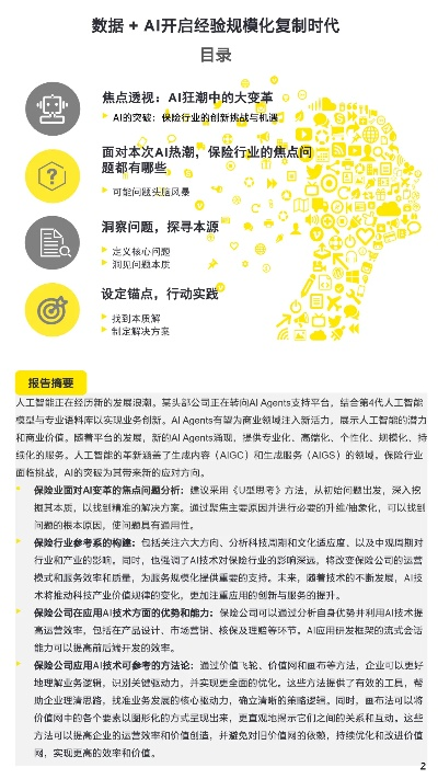 文明时代2官方版下载,实地数据执行分析 PalmOS1_v1.993
