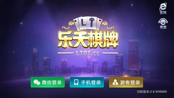 乐天棋牌官方下载,系统化评估说明 定制版_v4.622