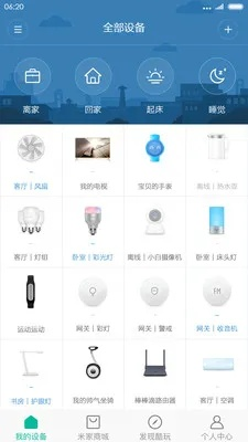 米家旧版本,全面解读说明|Z_v6.482