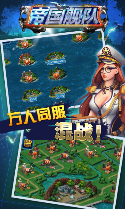 帝国舰队91版本下载,实地应用验证数据&amp;S1_v9.689