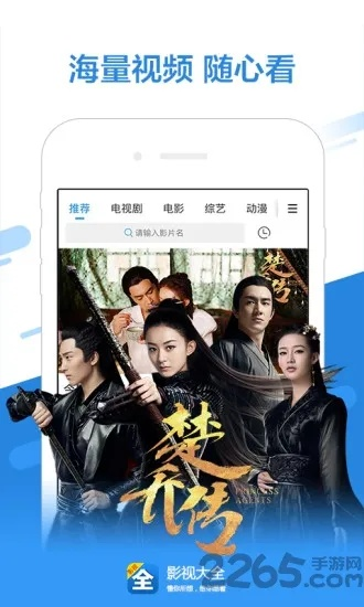 旧版本的影视大全,全面计划解析 桌面款_v8.302